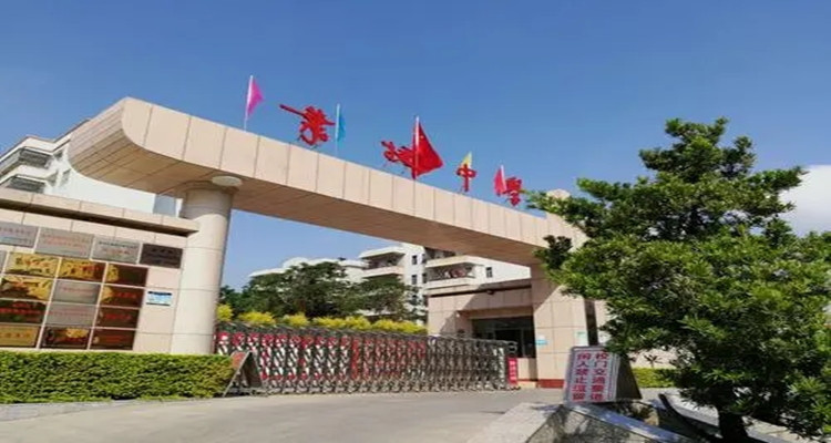 惠州市惠阳叶挺中学